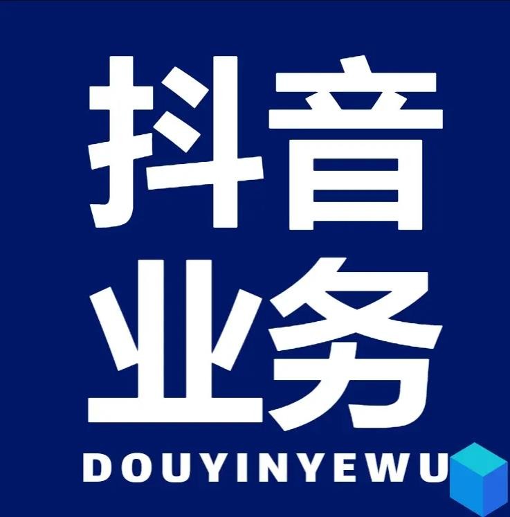 快手业务低价自助下单转发
